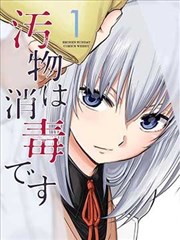 白夜行者漫画改编海报