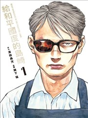 少年游漫画改编海报